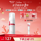 薇诺娜舒缓控油洁颜泡沫150ml控油去黑头洗面奶男女护肤新年