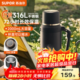 苏泊尔（SUPOR）保温壶大容量不锈钢72小时暖水壶热水瓶户外旅行壶便携车载杯子 儒雅黑2L【升级316L不锈钢+茶滤+背带】