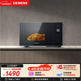 西门子（SIEMENS）【微烤一体】台式微波炉 8种自动烹饪程序 易清洁 25L FE053LMB2W