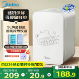 美的（Midea）储奶冰箱 母乳保鲜箱母乳冰箱 小冰箱便携上班办公室背奶神器5L
