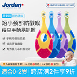 Jordan进口婴幼儿童牙刷护龈牙刷 0-2岁（一段单支装） 颜色随机