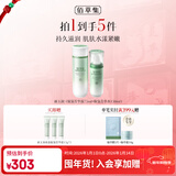 佰草集新玉润保湿补水乳套装(保湿菁华露75ml+保湿菁华水150ml)面部护肤