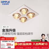 欧普照明（OPPLE）普通吊顶四合一浴霸灯暖照明排气一体取暖器家用卫生间浴室和沐02