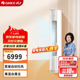 格力（GREE）2匹 京畅 新一级能效 变频冷暖 净菌自洁 纯铜管空调柜机 KFR-50LW/(50587)FNhAc-B1(JDWIFI)