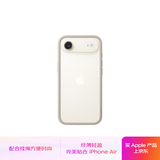 Apple/苹果 iPhone Air防护边框-小麦色 磁吸手机壳苹果17手机壳磁吸 air手机壳
