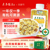 素养生活有机小米南瓜粥420g 黄小米玉米糁混合杂粮营养早餐宝宝辅食健康