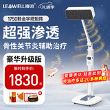 凌远红外线理疗灯烤电理疗仪医专用特定电磁波谱治疗器频谱仪家用