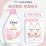 多芬沐浴露香味持久滋养水润美肤沐浴乳 樱花甜香1kg+300g*2