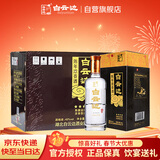 白云边 陈酿 金四星 浓香型白酒  45度 500ml*6瓶 整箱装