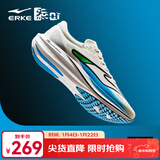 鸿星尔克极风2.0跑步鞋新款专业竞训跑鞋缓震运动鞋体测男鞋竞速跑鞋 青出于蓝 微晶白/泳池蓝（男） 45