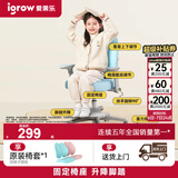 爱果乐（IGROW）儿童学习椅学生椅儿童座椅儿童椅写字椅【固定气杆 升降脚踏】