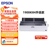 爱普生（EPSON）针式打印机LQ-1900KIIIH卷筒式打印机 宽幅报表打印机LQ-1900KIIH升级款