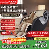 欧利华国家补贴2025十大品牌家用全身老人全自动按摩沙发电动太空舱豪华按摩椅 8600星辰黑【大坐宽·空气波按摩系统】