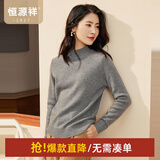 恒源祥厚款保暖纯羊毛衫女装秋冬新款半高领套头毛衣女装纯色打底针织衫 冬日灰 （半高领） S /160/84A