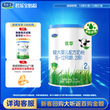 君乐宝有机优萃2段较大婴儿配方奶粉170g听装(6-12个月较大婴儿适用) 