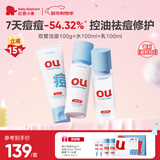 红色小象青少年洁水乳3件套祛痘控油水乳青少年护肤品