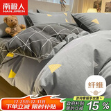 南极人磨毛四件套 适用1.5米床 被套200*230cm