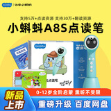 幼学小蝌蚪点读笔a8s幼儿童1-3-6-12岁英语早教raz分级阅读绘本幼学毛毛虫 【新品上市】A8S(32G)普通版-蓝