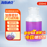 海斯迪克 玻璃广口试剂瓶 加厚密封磨砂大口试剂样品瓶 透明250ml