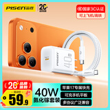 品胜 3C认证PD40W氮化镓苹果17promax充电器配双Type-C数据线通用iPhone1615华为小米手机iPad插头35W