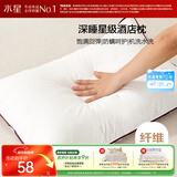 水星家纺枕头枕芯酒店枕头护颈枕头芯家用单个纯棉抗菌可水洗高枕48x74cm