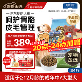 伯纳天纯狗粮中大型犬全价成年犬粮17kg羊肉蔓越莓味