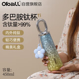 Oball多巴胺钛杯内外纯钛保温杯焖茶户外水杯送女朋友老婆生日礼物