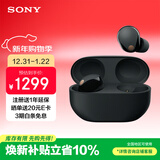 索尼（SONY）WF-1000XM5 真无线蓝牙耳机降噪豆5 运动防水网课游戏 1000XM4升级版 礼物送男女友学生孩子 黑色