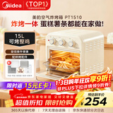 美的（Midea）多功能家用电烤箱空气炸锅一体机 高效脱脂/可视化/循环热风免翻面 15L浅杏色PT1510