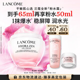 兰蔻新上市「粉水霜」50ml滋润补水保湿护肤套装生日新年礼物送女生