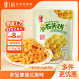 海玉小石头饼非油炸零食苏打饼干孜然味108g袋装山西特产脆如薯片发酵