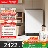 松下（Panasonic）大容量 波轮洗衣机 12KG 大容量 羽绒洗桶洁净 家用全自动家电国家补贴XQB120-8QK1