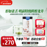 西湖龙冠2025茶叶 特级龙冠龙井银雀舌手工口粮茶100g清香自饮绿茶叶