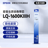爱普生（EPSON）LQ-1600KIIIH原装色带架LQ-1900KIIIH LQ-136KW LQ-136KWII LQ-1600K3H LQ-1600KIVH K4H S015336 原装LQ1