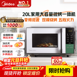 美的（Midea）家用变频微波炉烤箱一体机 800W速热20L大容量平板式微波炉Z3