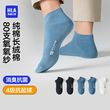 海澜之家袜子男女短筒纯棉100%棉抗菌消臭抗起球纯色运动休闲短船袜5双装