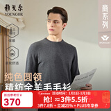 雅戈尔（YOUNGOR）羊毛衫男全绵羊毛羊毛衫舒适暖和厚度适中温暖舒适可内搭翻领衬衫 VYQW639994DYB灰色 S 95cm
