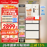 美的（Midea）400L法式四开门冰箱超薄零嵌入式小户型一级能效风冷无霜节能变频以旧换新白色MR-418WFPE国家补贴