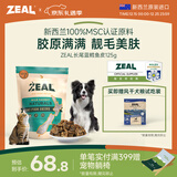 ZEAL真致新西兰进口 狗零食风干深海长尾蓝鳕鱼皮125g 成幼犬宠物零食