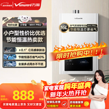 万和【小宇宙WH1】16升天然气性价比款水气双调恒温家用节能省气防冻  上门安装 16WH1 PRO燃气热水器