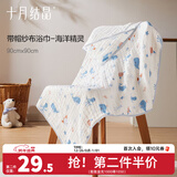 十月结晶婴儿浴巾纯棉纱布初生新生儿超柔吸水宝宝儿童大毛巾方巾 6层连帽浴巾 海洋精灵（90*90cm）