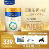 美素佳儿（Friso）皇家幼儿配方奶粉 3段（1-3岁幼儿适用）800g 乳铁蛋白 (新国标)