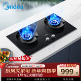 美的（Midea）【搭配AK5系列】燃气灶天然气  家用5.2kW猛火聚能灶台嵌两用 高能效灶 节能灶 Q529L-M