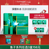 瑞斯美（LaEstephe）瑞士原装进口绿鱼子补水保湿面膜海葡萄美白修护紧致抗皱面膜 绿鱼子紧致面膜1盒(6片)