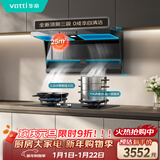 华帝【小飞翼】抽吸油烟机灶具套装顶侧双吸7字型超薄烟机燃气灶25风量大吸力家用 i11236+308套装