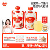 秋田满满婴幼儿果汁雪梨银耳汁*7袋+金银花柚子汁*5袋 宝宝果汁饮料组合装