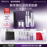 珀莱雅（PROYA）能量蕴白套装（水+精华+面霜）紧致淡斑 水乳套装新年礼物女