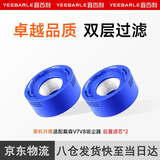 宜百利 适配戴森dyson吸尘器过滤芯滤网滤棒 V7V8后置过滤网HEPA替代品通用耗材配件3305