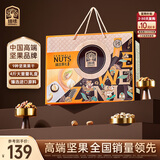 臻味高端坚果干果礼盒2000g节日礼品休闲零食大礼包企业福利送礼团购