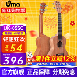 UmaUK-05/06SC尤克里里初学单板桃花芯夏威夷儿童小吉他四弦琴 23英寸UK-05SC 桃花芯单板